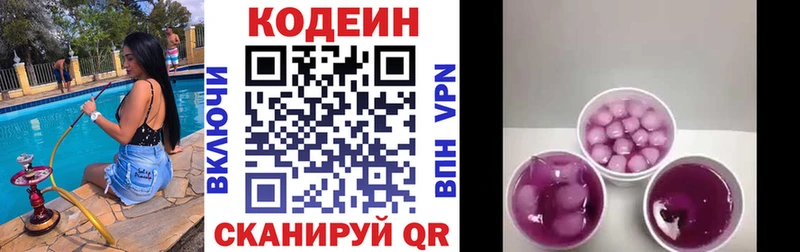 продажа наркотиков  Болхов  MEGA   Codein Purple Drank 